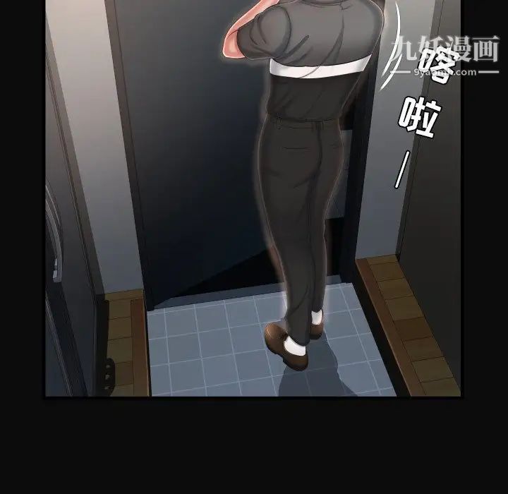 《深渊》漫画 第9话