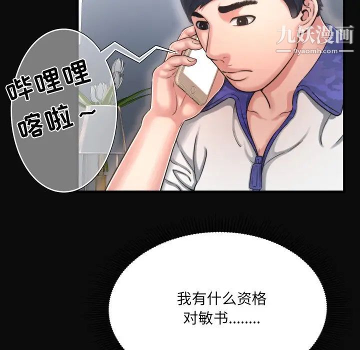 《深渊》漫画 第9话