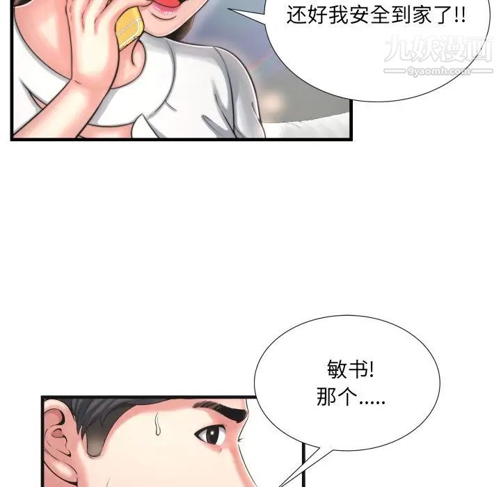 《深渊》漫画 第9话