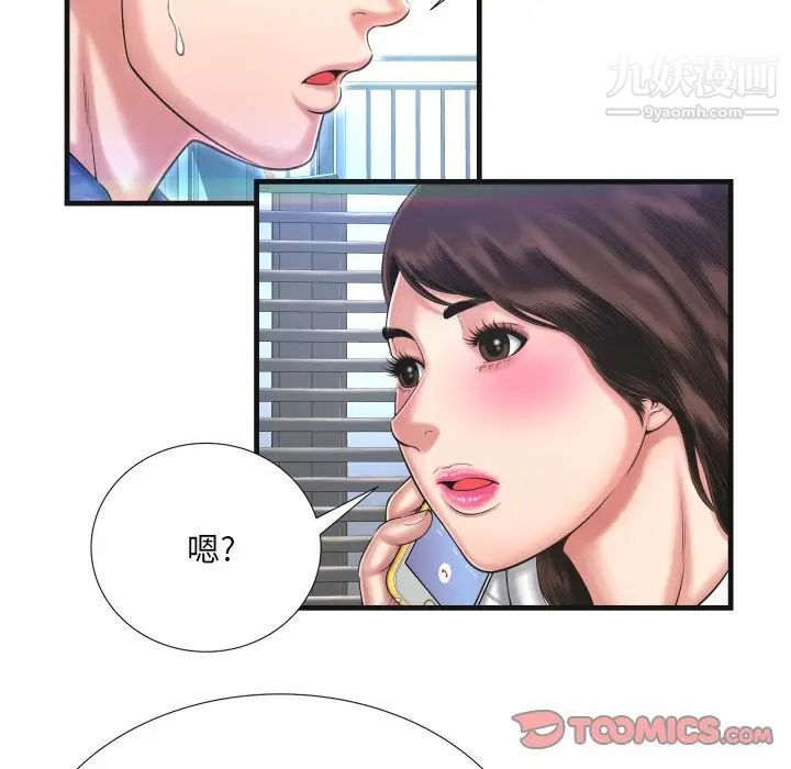 《深渊》漫画 第9话
