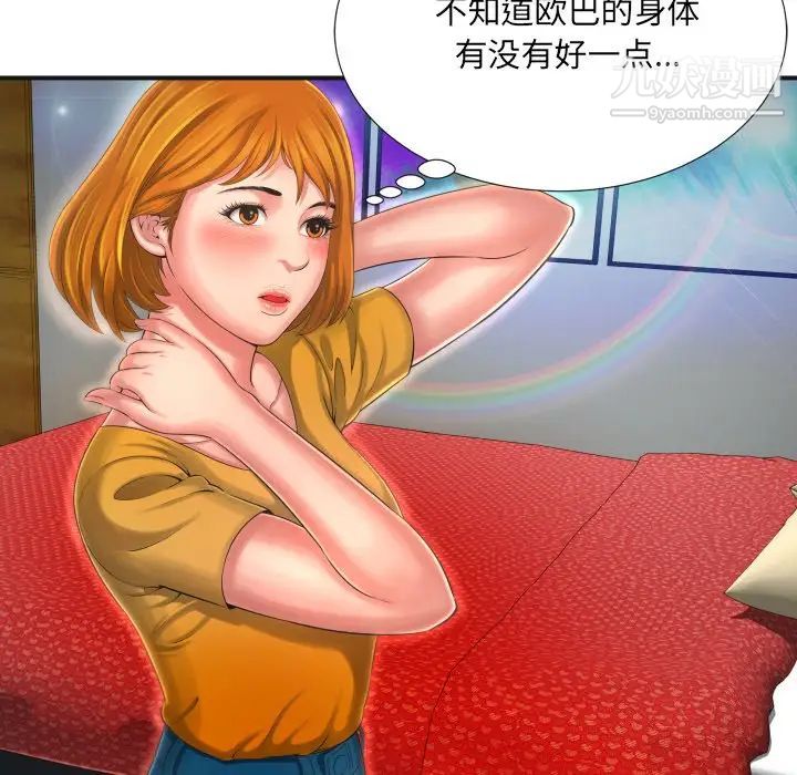 《深渊》漫画 第9话