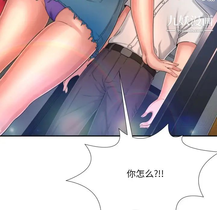 《深渊》漫画 第9话
