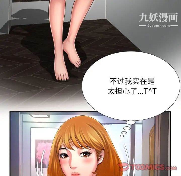 《深渊》漫画 第9话