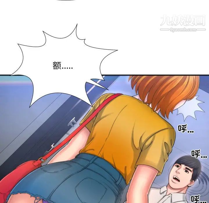 《深渊》漫画 第9话