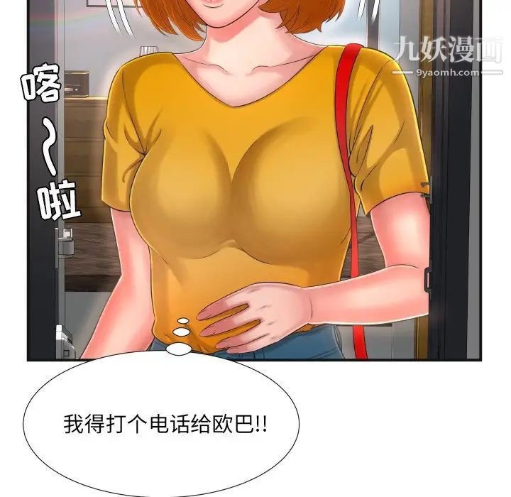 《深渊》漫画 第9话