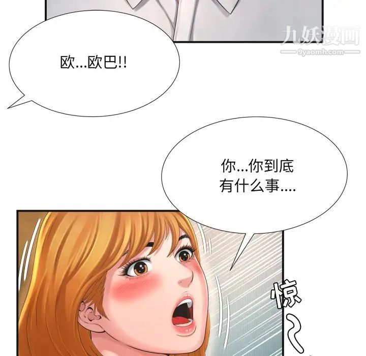 《深渊》漫画 第9话