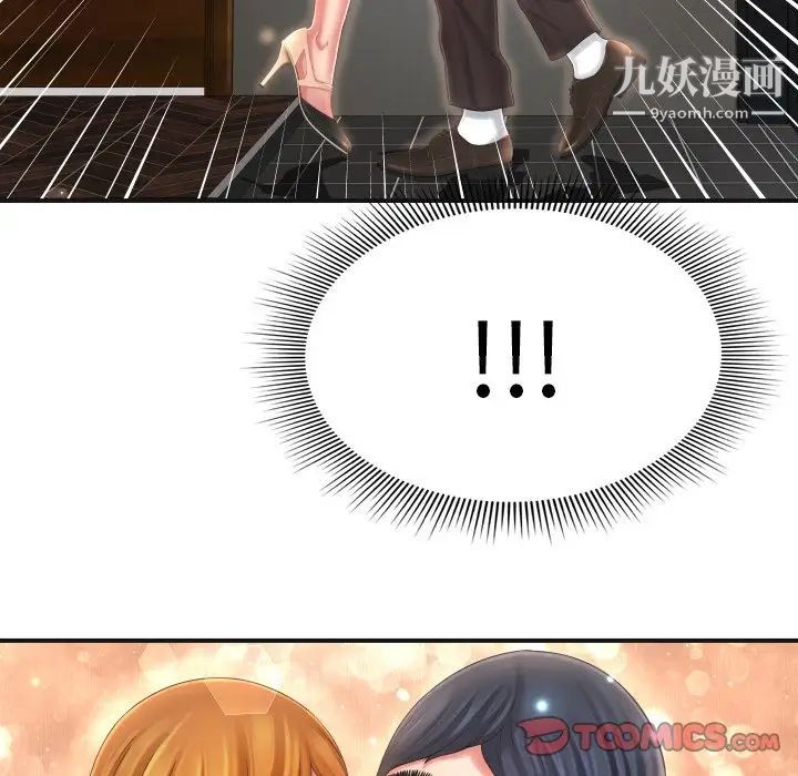 《深渊》漫画 第9话