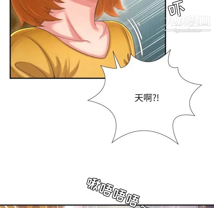 《深渊》漫画 第9话