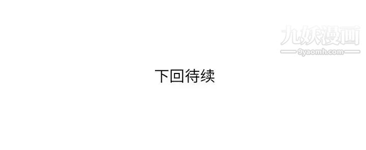 《深渊》漫画 第9话
