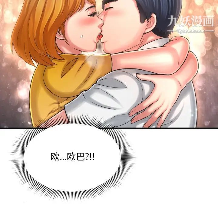 《深渊》漫画 第9话