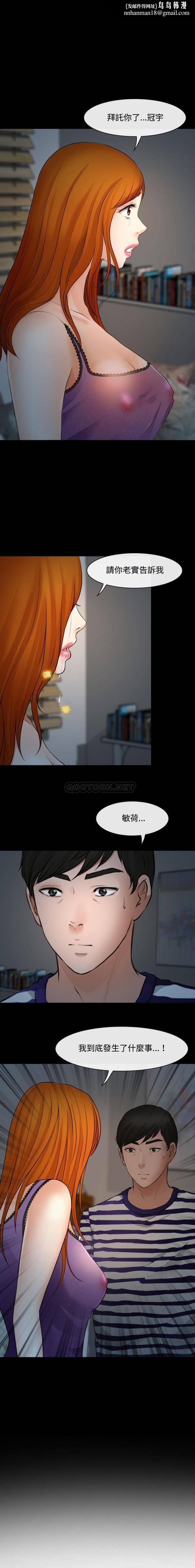 《神之嗓音》漫画 第13话