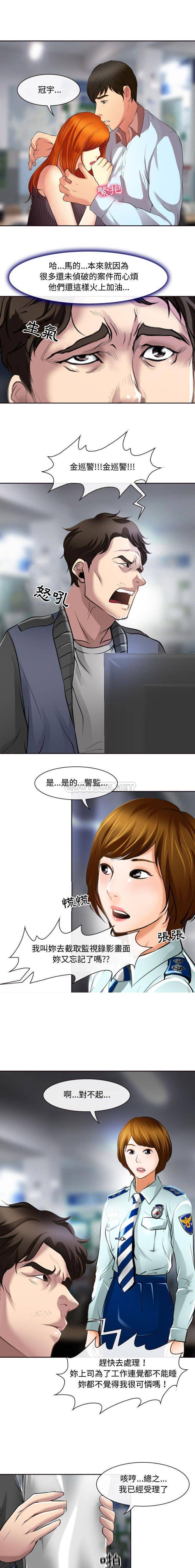 《神之嗓音》漫画 第13话