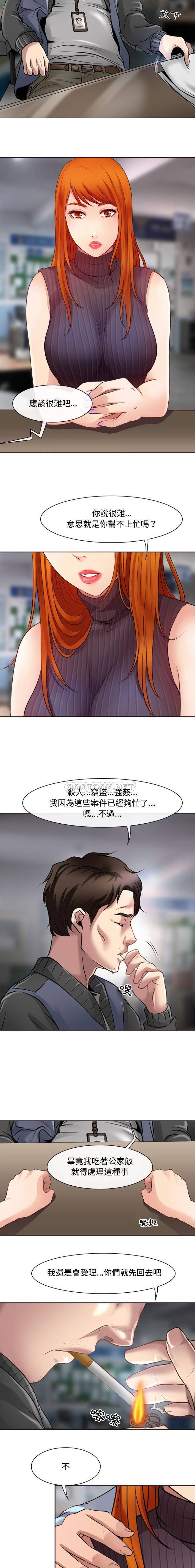 《神之嗓音》漫画 第13话