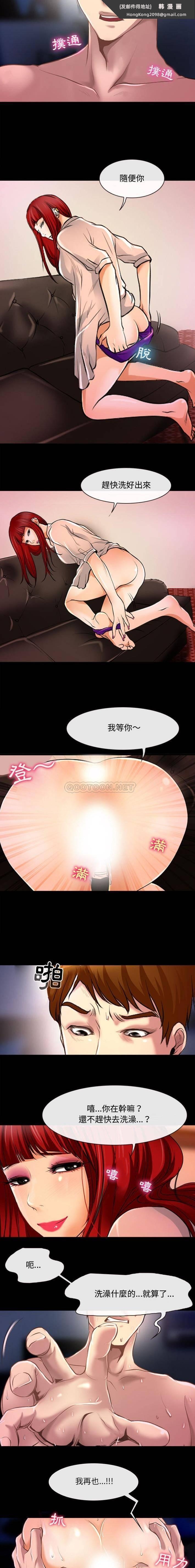 《神之嗓音》漫画 第13话