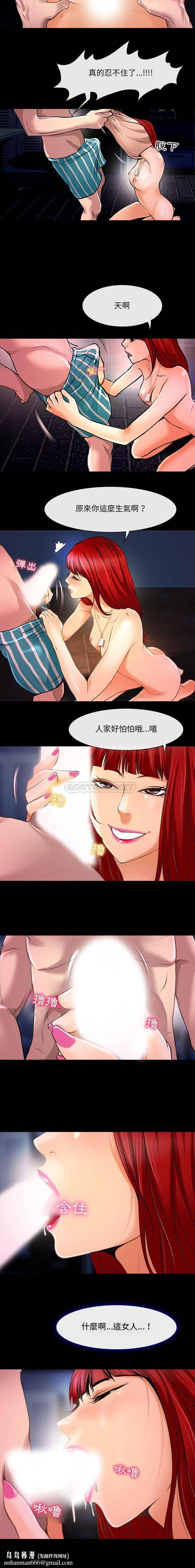 《神之嗓音》漫画 第13话