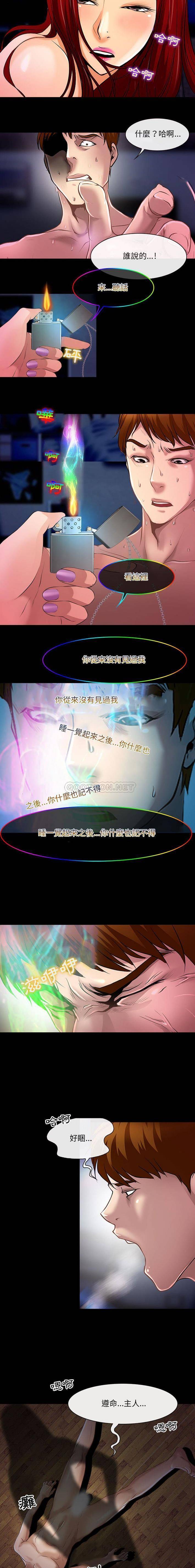 《神之嗓音》漫画 第13话