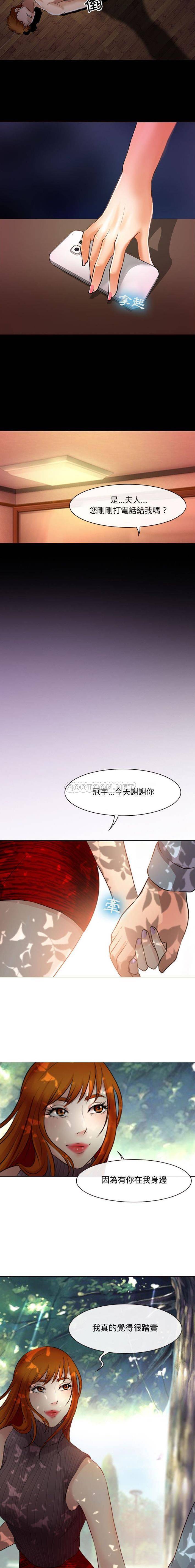 《神之嗓音》漫画 第13话