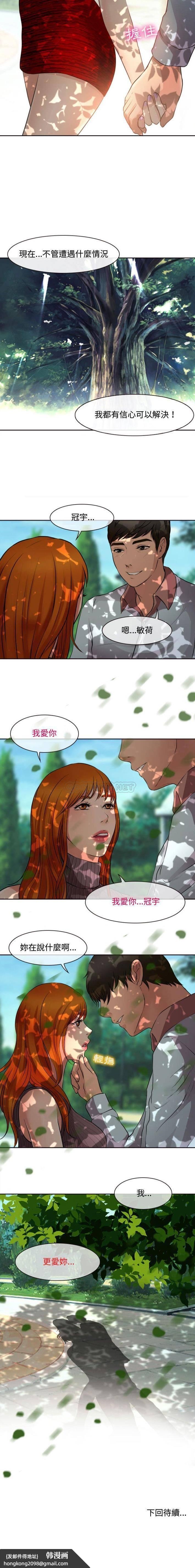 《神之嗓音》漫画 第13话