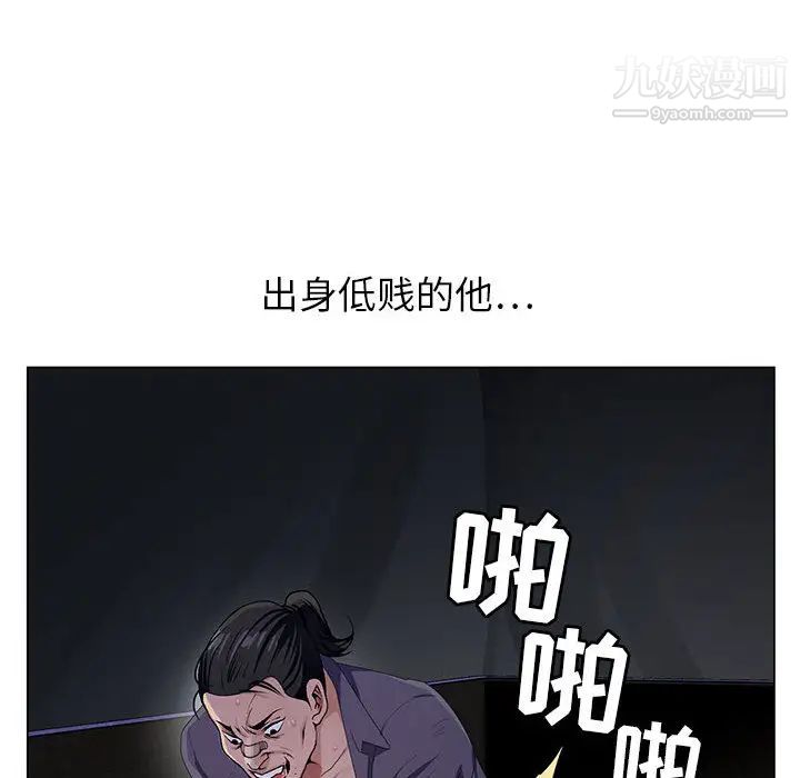 《神之手》漫画 第1話