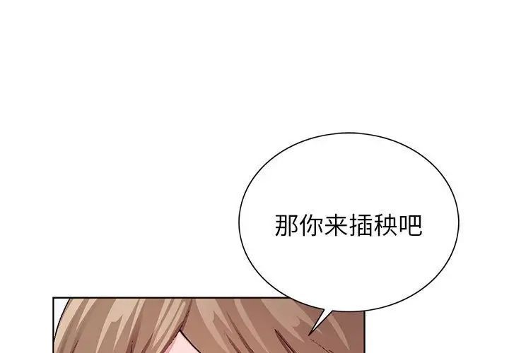 《神之手》漫画 第10話