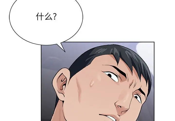 《神之手》漫画 第10話