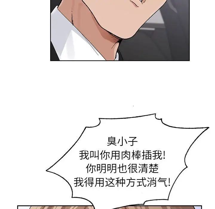 《神之手》漫画 第10話