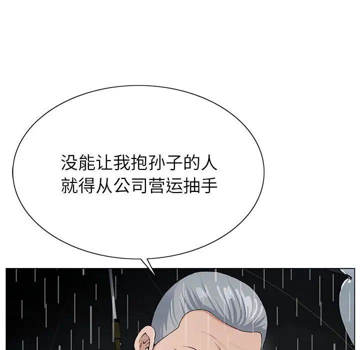 《神之手》漫画 第10話