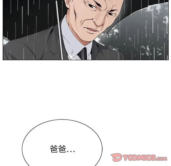 《神之手》漫画 第10話