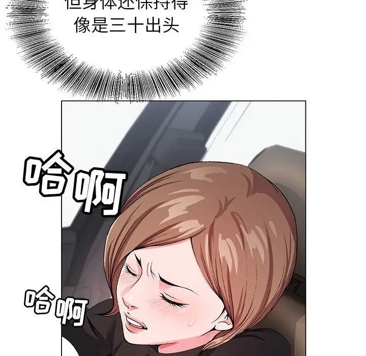 《神之手》漫画 第10話