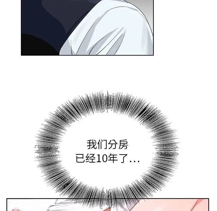《神之手》漫画 第10話