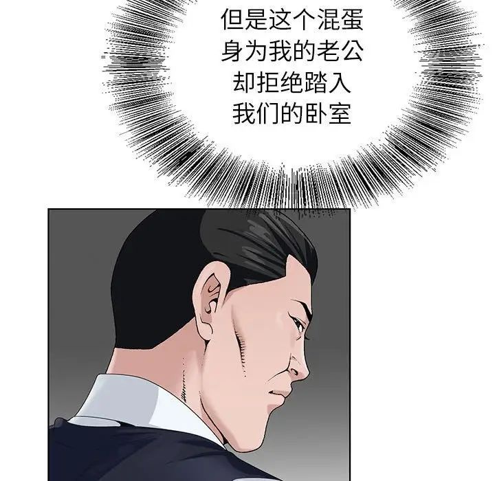 《神之手》漫画 第10話