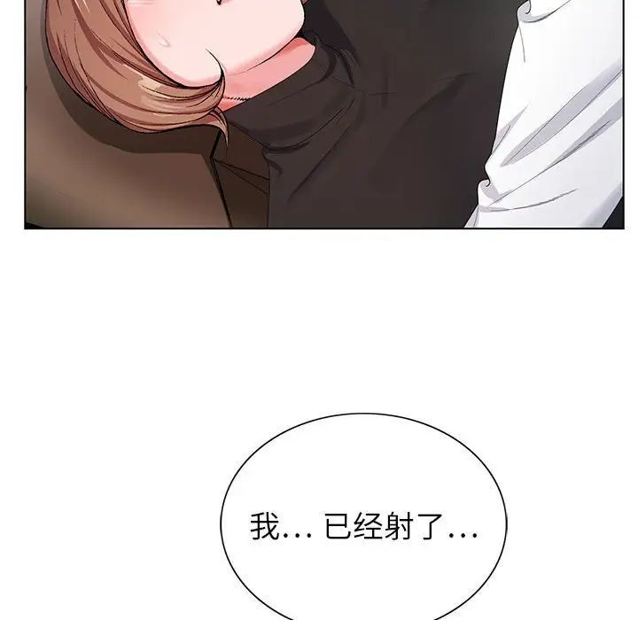 《神之手》漫画 第10話
