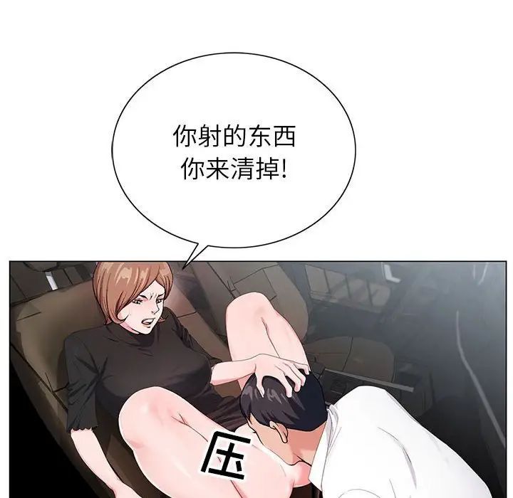 《神之手》漫画 第10話