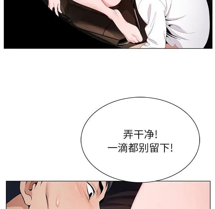 《神之手》漫画 第10話