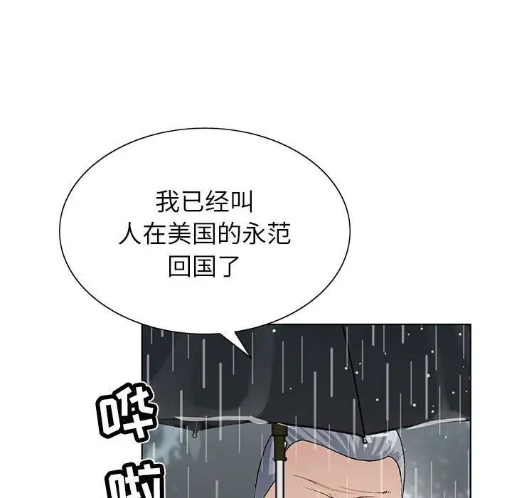 《神之手》漫画 第10話