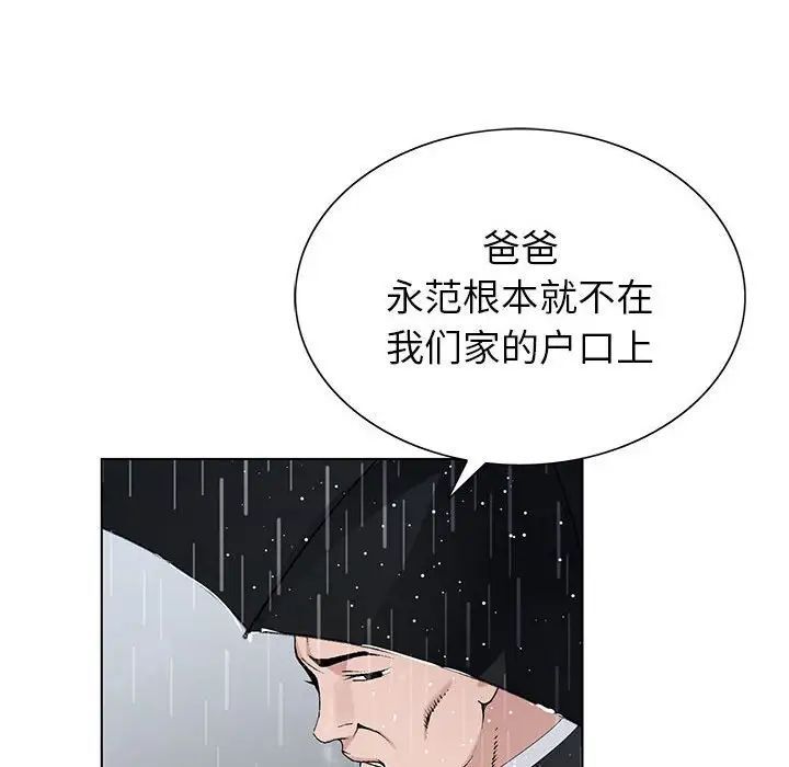 《神之手》漫画 第10話