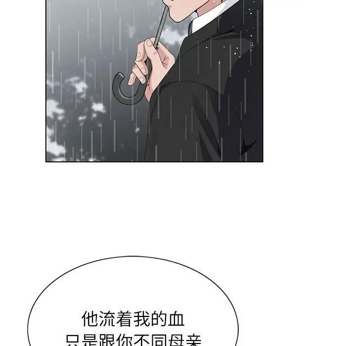 《神之手》漫画 第10話