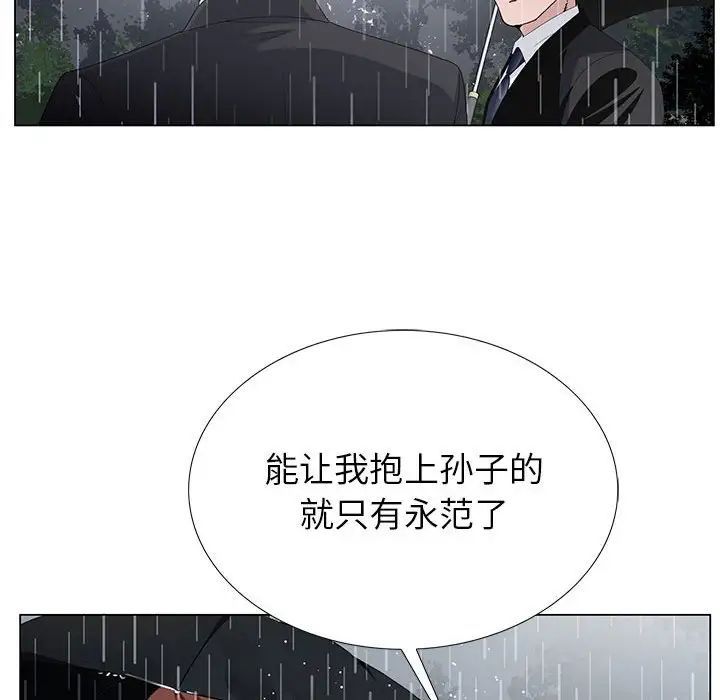《神之手》漫画 第10話