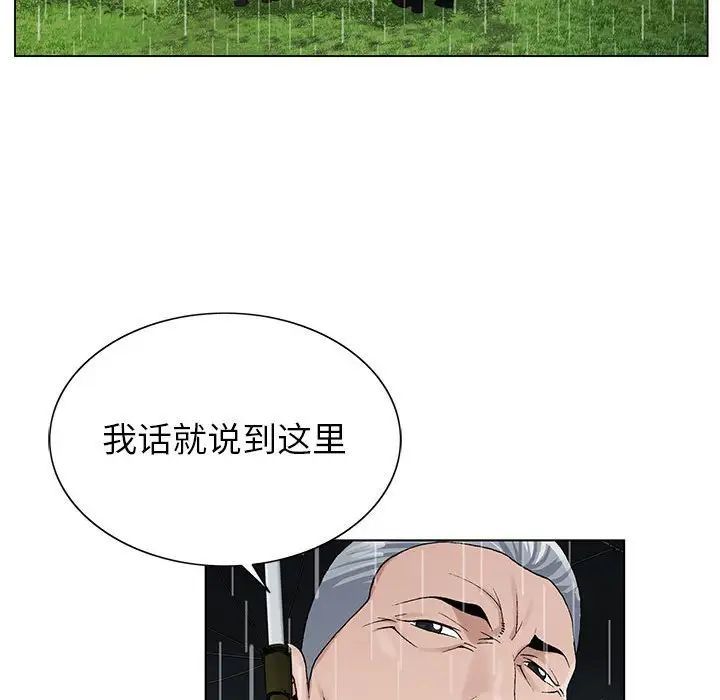 《神之手》漫画 第10話