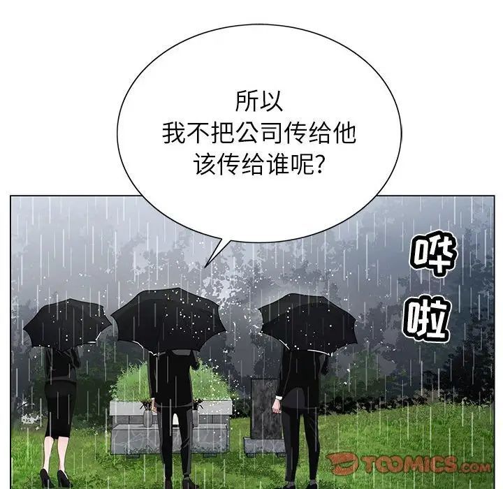 《神之手》漫画 第10話