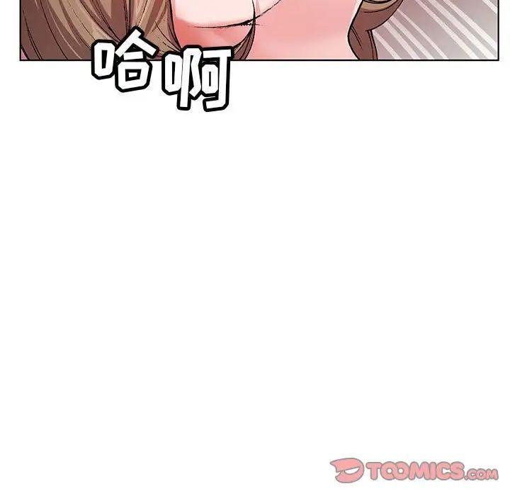 《神之手》漫画 第10話