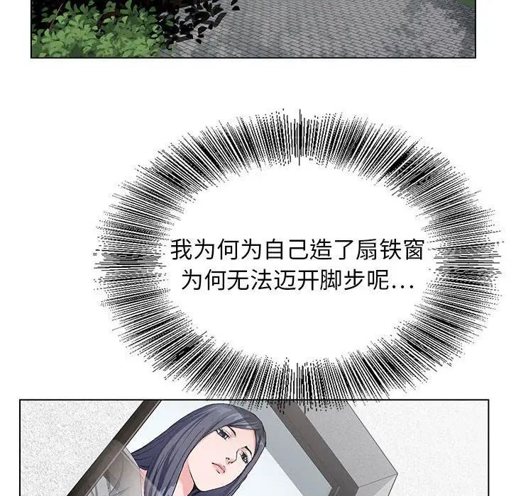 《神之手》漫画 第10話