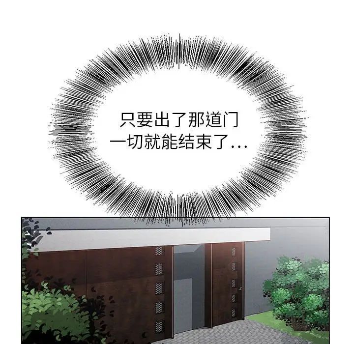 《神之手》漫画 第10話
