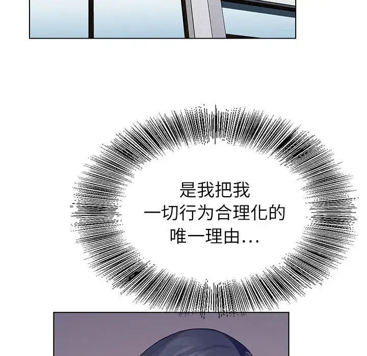《神之手》漫画 第10話