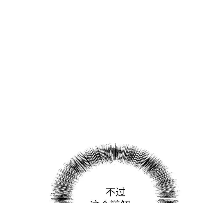《神之手》漫画 第10話