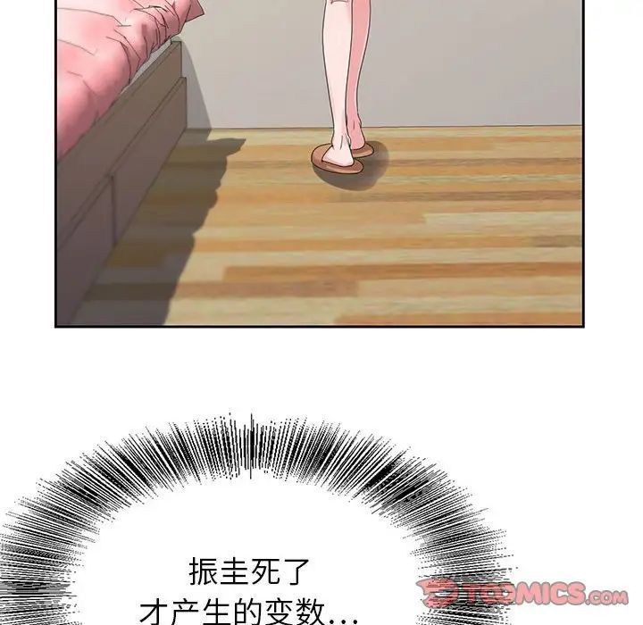 《神之手》漫画 第10話
