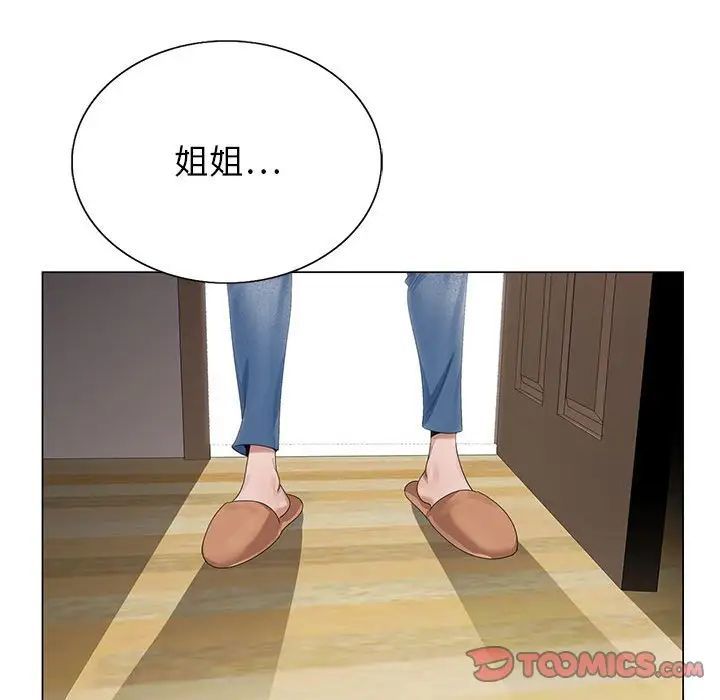 《神之手》漫画 第10話