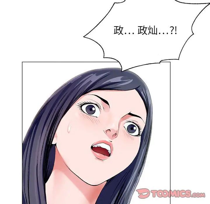 《神之手》漫画 第10話
