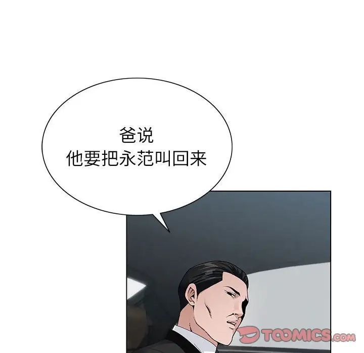 《神之手》漫画 第10話