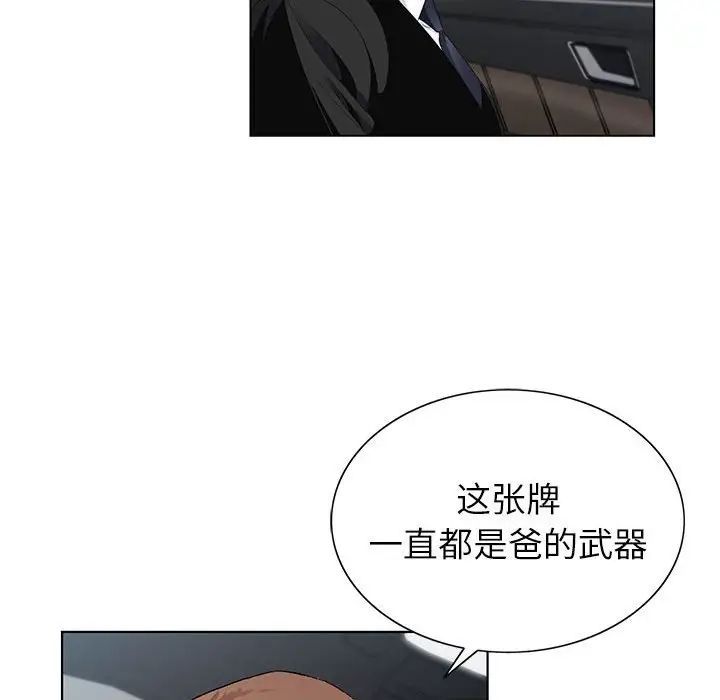 《神之手》漫画 第10話